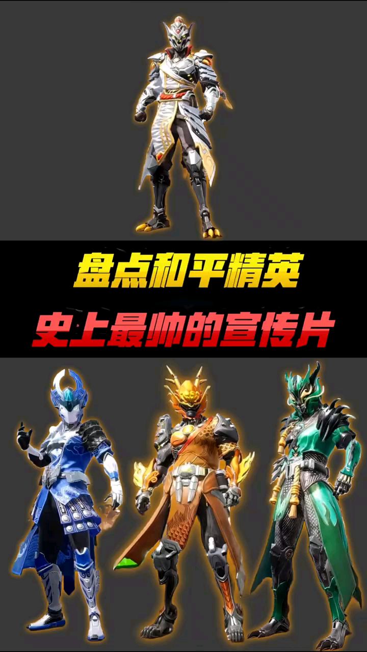 包含和平精英赛事精彩瞬间盘点,年度回顾震撼登场的词条 包含和平精英赛事精彩瞬间盘点,年度回顾震撼登场的词条